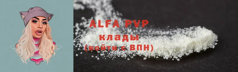 A-PVP кристаллы  Алдан 