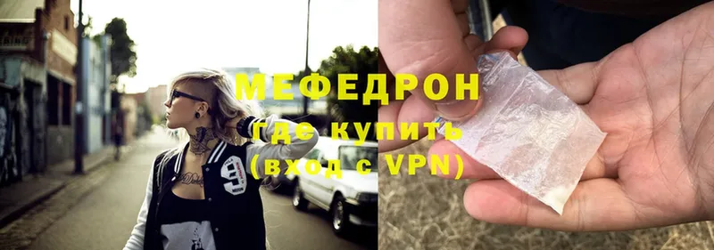 МЕФ mephedrone  Алдан 