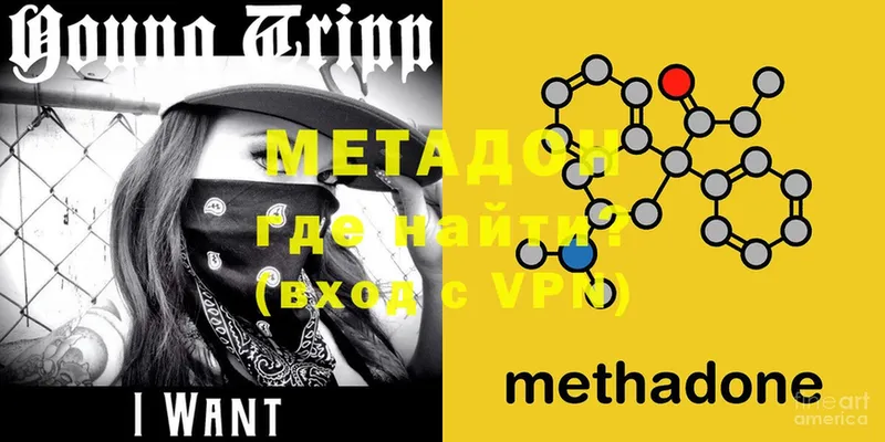 Метадон methadone  Алдан 